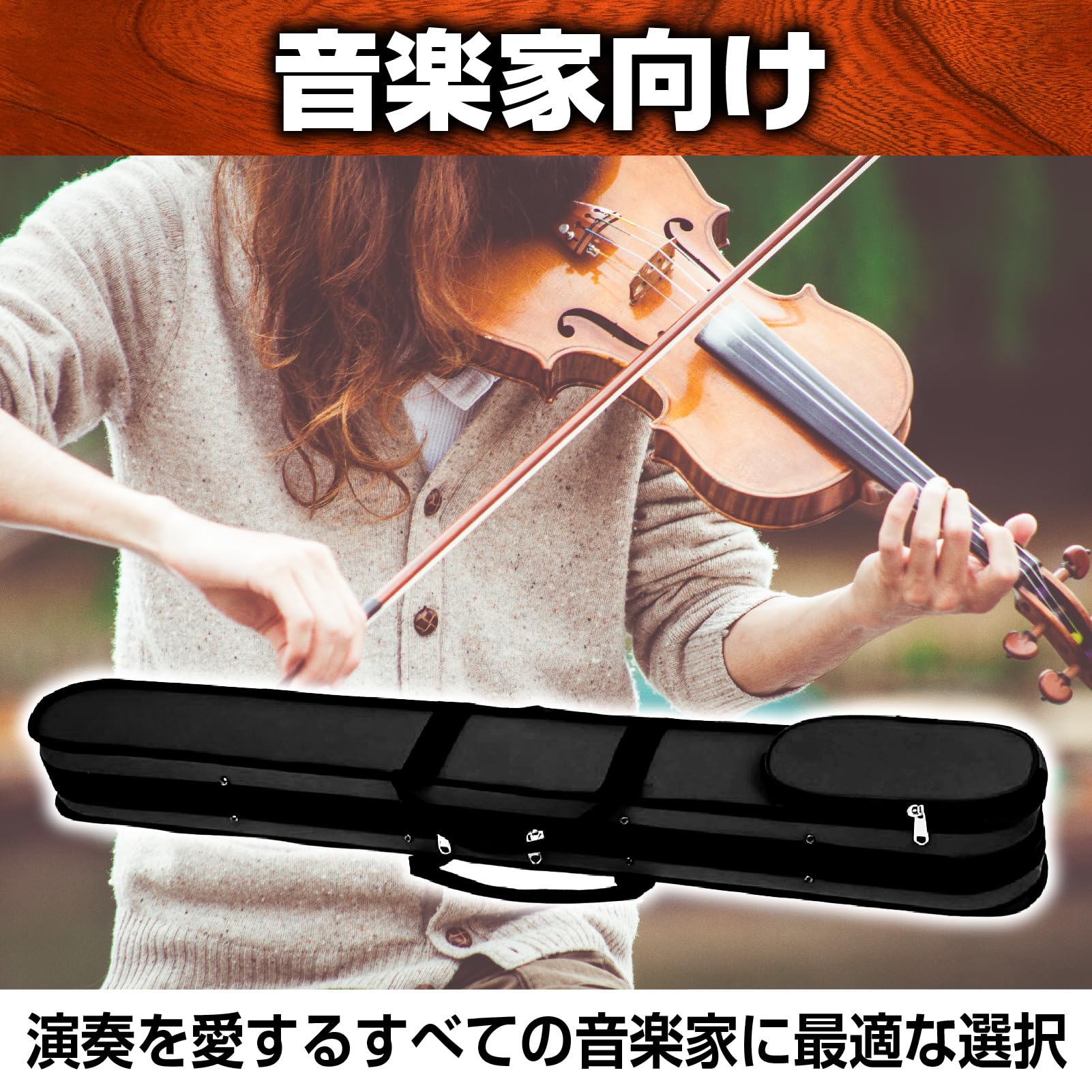 Amazon.co.jp: Boono 弓ケース バイオリン ビオラ チェロ 3種共用 2本
